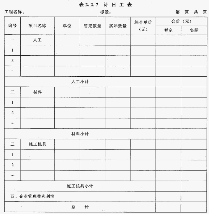 2018r(ji)̎Ӌ(j)r(ji)}c(din):Ӌ(j)չ