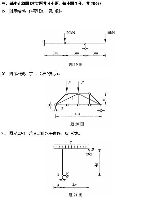 ȫ(gu)20104¸ߵȽY(ji)(gu)W(xu)(һ)Կԇ}