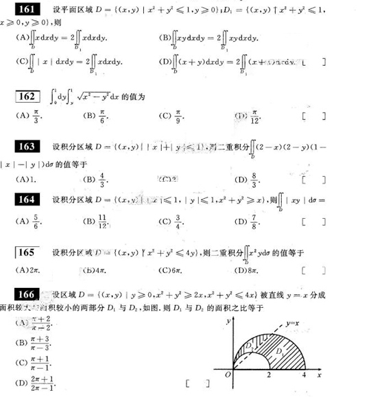 2011Д(sh)W(xu)A(ch)^P(gun)660}(ji)x(8)