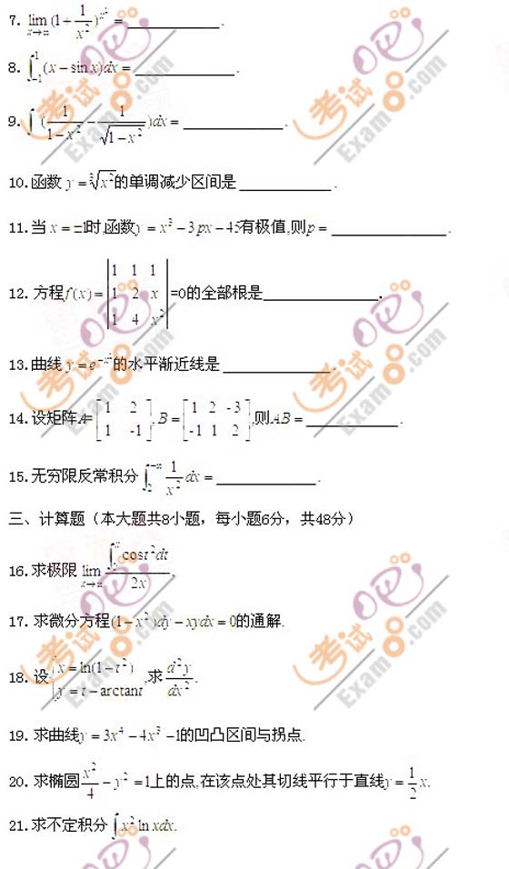 ȫ(gu)20111¸ߵȽߵȔ(sh)W(xu)()Կԇ}