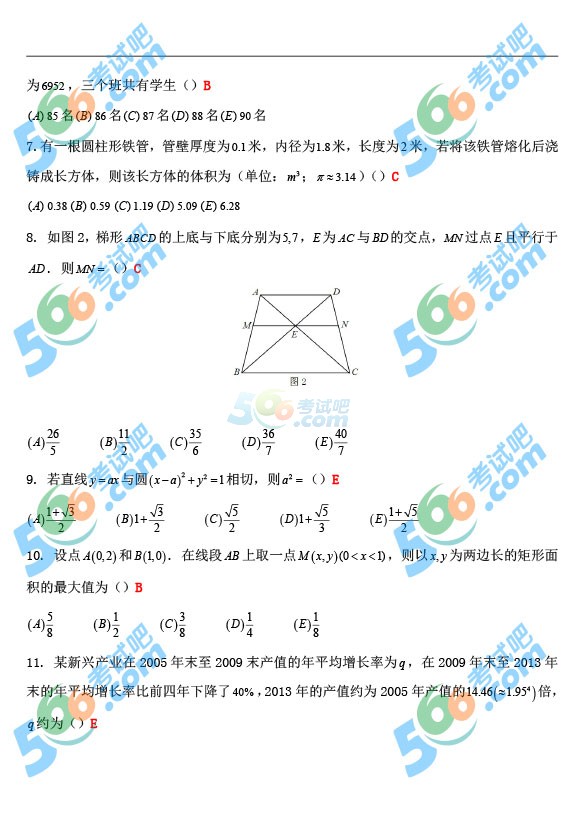 2015йC(lin)}𰸽(翼)