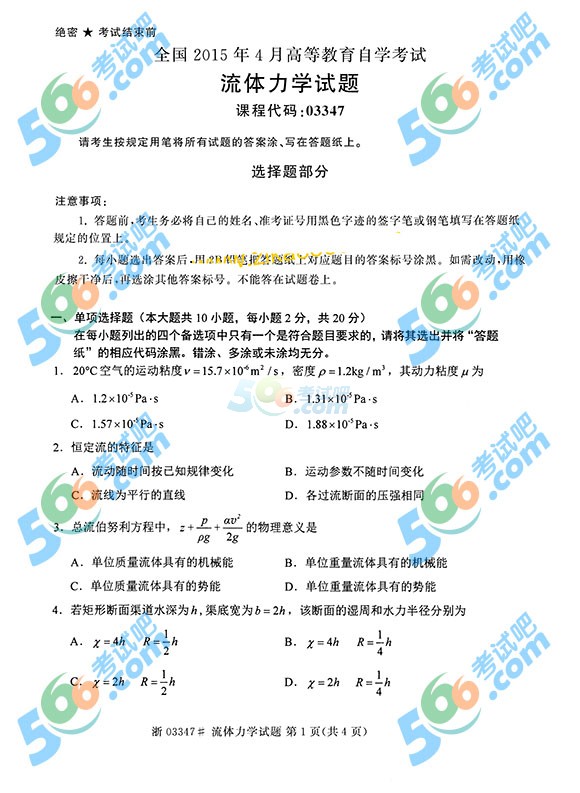 ȫ20154ԿwW(xu)}