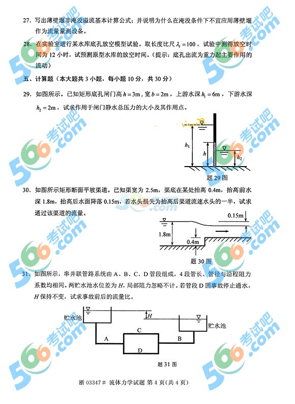 ȫ20154ԿwW(xu)}