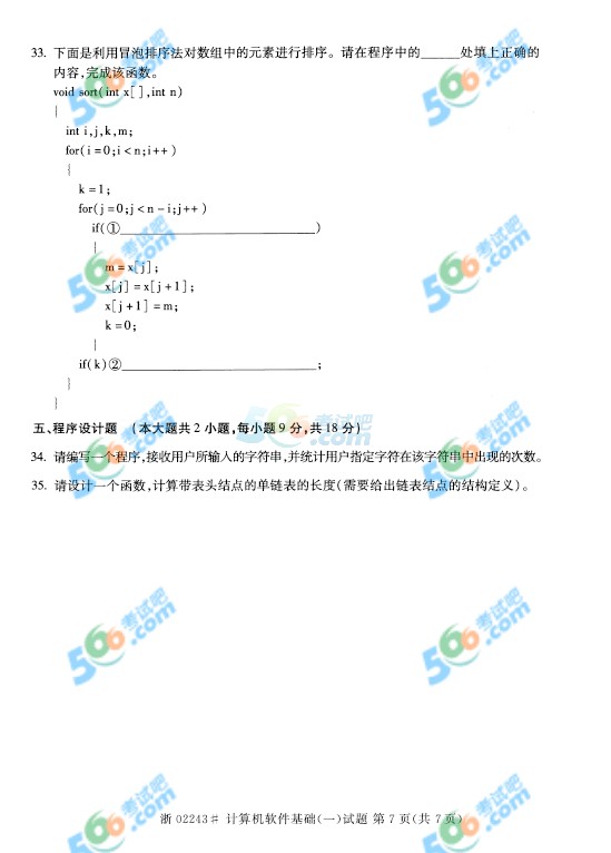 ȫ(gu)20154ԿӋ(j)C(j)ܛA(ch)(һ)}