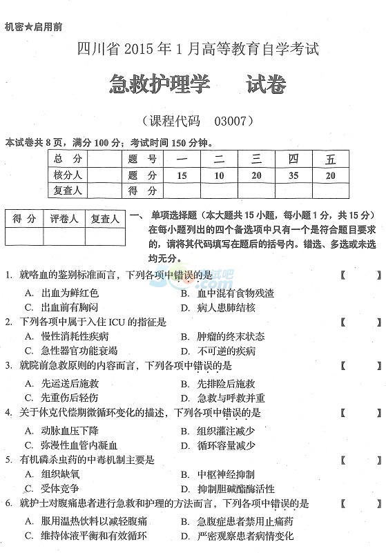 20151ĴԿo(h)W(xu)}