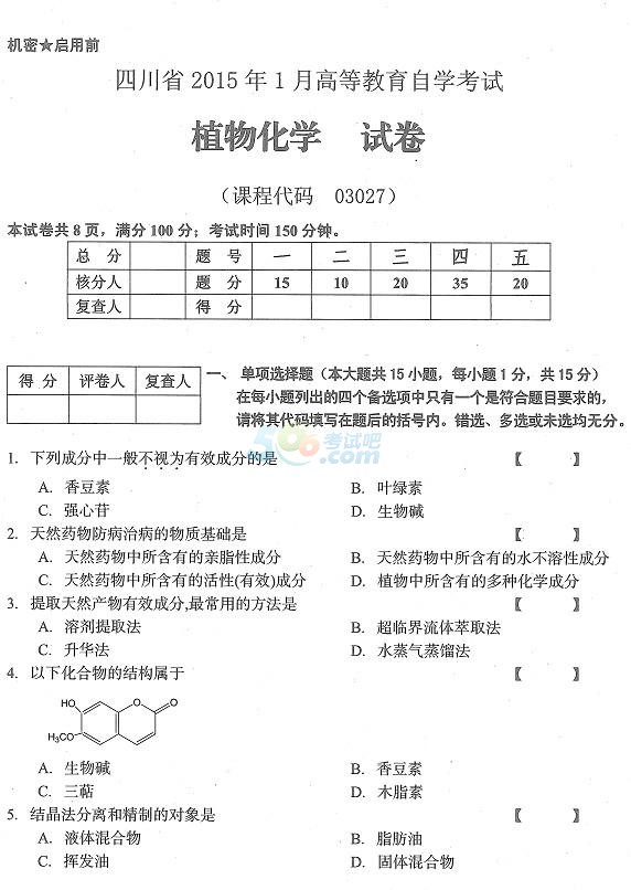 20151ĴԿֲﻯW(xu)}