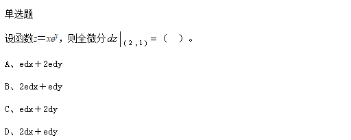 Կ}(k)2017ߵȔ(sh)W(xu)һ}(x)8.14