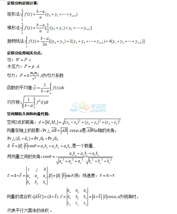 2017˸߿ߵȔ(sh)W(xu)֪R(sh)(3)