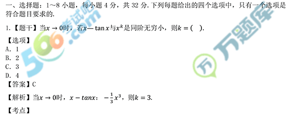 f(wn)}(k)棺2019С(sh)W(xu)𰸼()