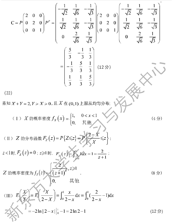 2021꿼С(sh)W(xu)һ}(|)