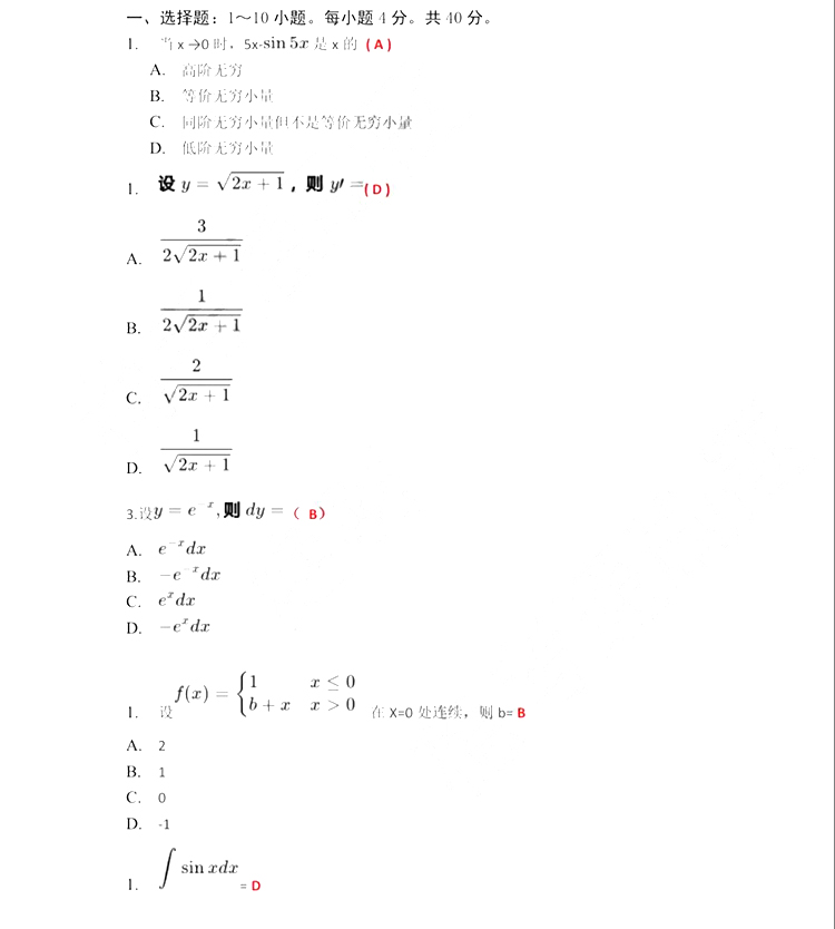 2023˸߿(zhun)ߵȔ(sh)W(xu)һ𰸣W(wng)Ѱ棩