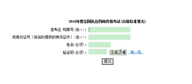 2016Ϻ(zh)I(y)ˎYԇɿ(j)ԃ(xn)?ni)_(ki)ͨ