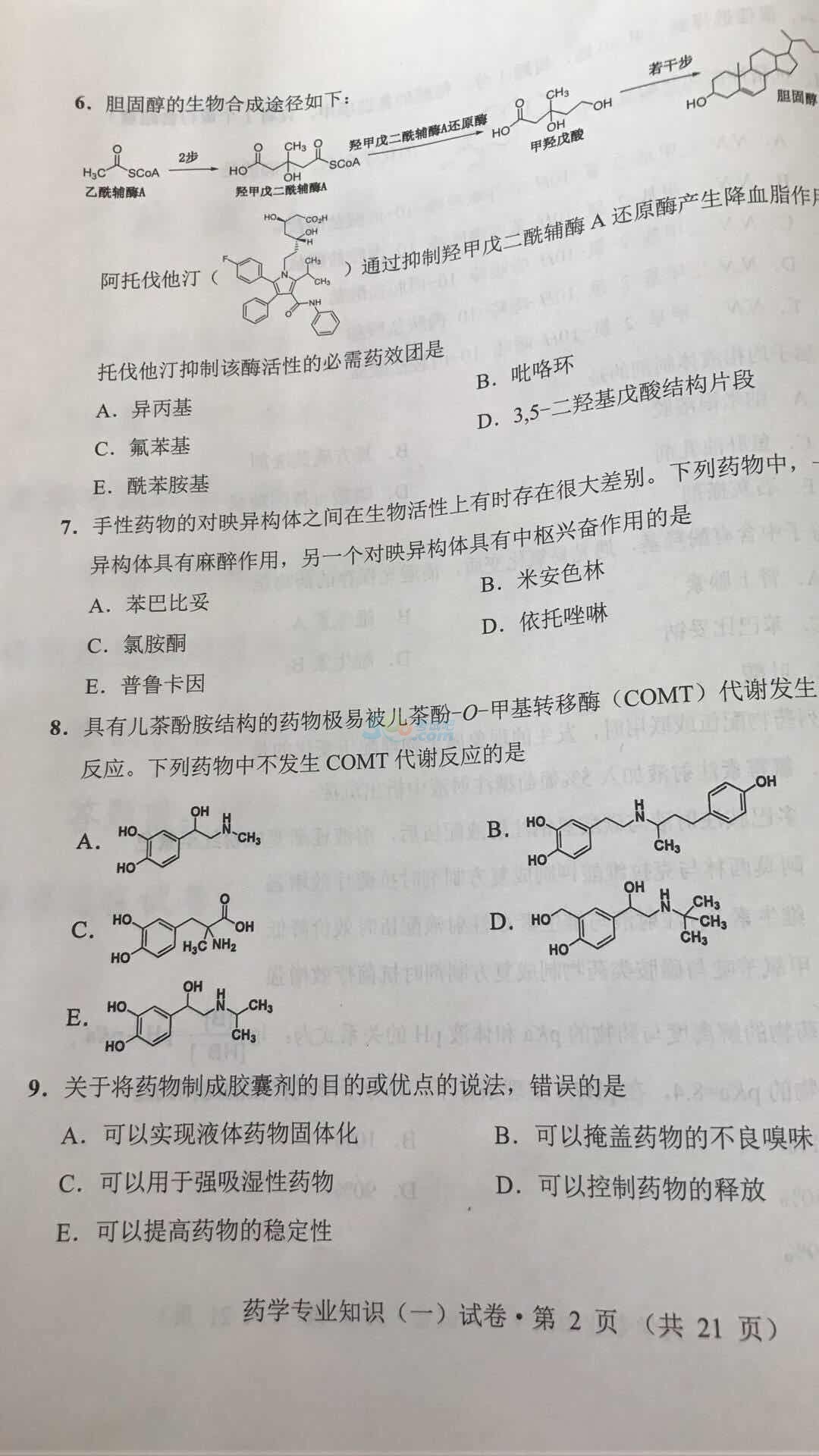 2017(zh)I(y)ˎˎW(xu)֪R(sh)һ}(DƬ )