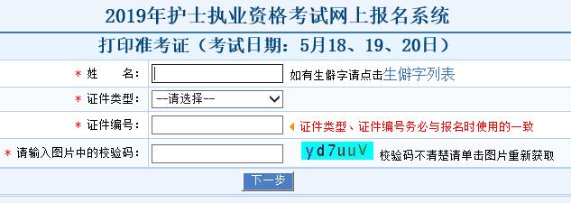 2019꽭K(zh)I(y)o(h)ʿԇ(zhn)Cӡ_ͨ