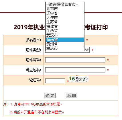 Ї¿ԇW(wng):2019꺣ψ(zh)I(y)ˎ(zhn)Cӡ_ͨ