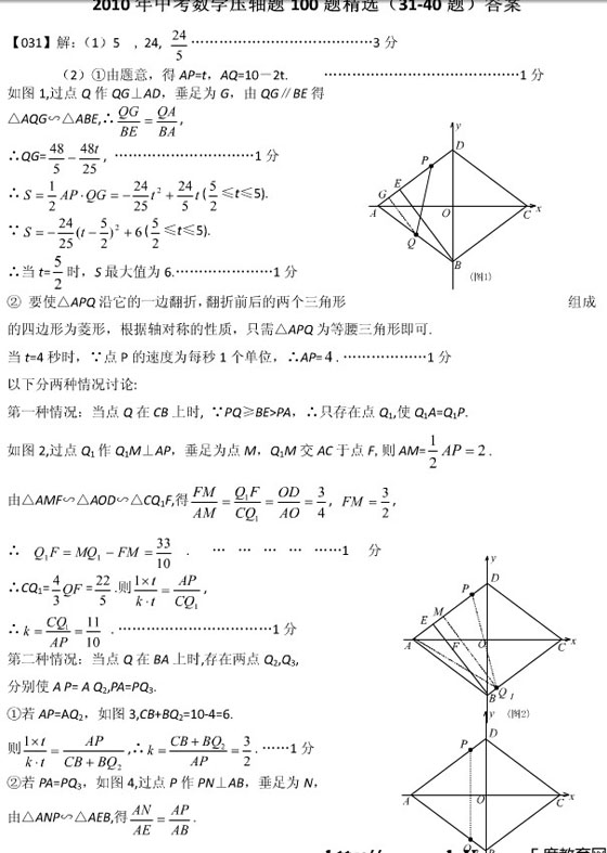 2010п(sh)WS}100}x(31-40})