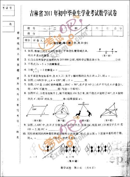 2011꼪п(sh)W(xu)ԇ}